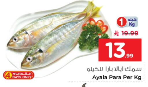 available at نستو in مملكة العربية السعودية, السعودية, سعودية - الرياض