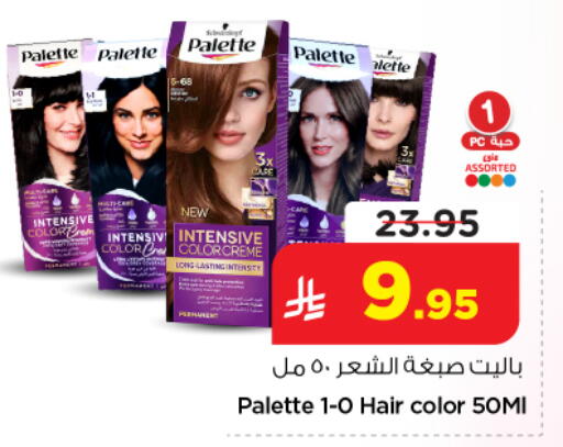 available at نستو in مملكة العربية السعودية, السعودية, سعودية - الرياض