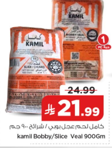 available at نستو in مملكة العربية السعودية, السعودية, سعودية - الرياض