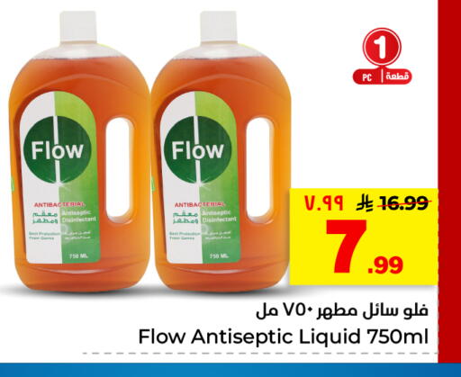 available at هايبر الوفاء in مملكة العربية السعودية, السعودية, سعودية - الأحساء‎