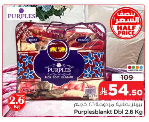available at نستو in مملكة العربية السعودية, السعودية, سعودية - المنطقة الشرقية