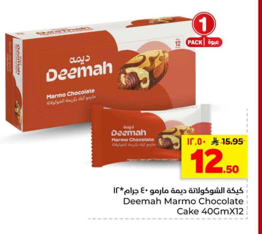 available at هايبر الوفاء in مملكة العربية السعودية, السعودية, سعودية - الرياض