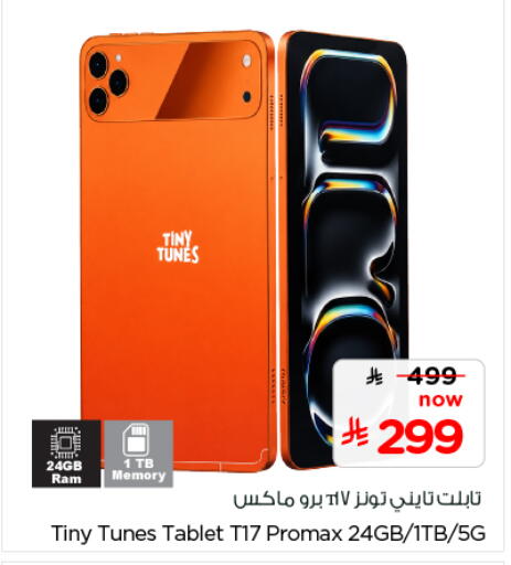 available at Nesto in KSA, Saudi Arabia, Saudi - Al-Kharj