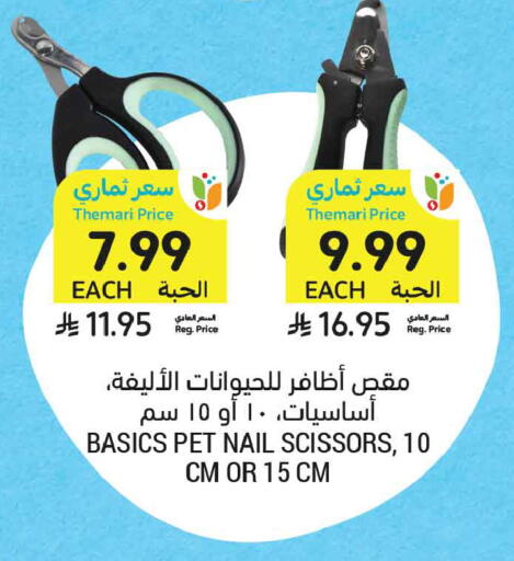available at Tamimi Market in KSA, Saudi Arabia, Saudi - Ar Rass