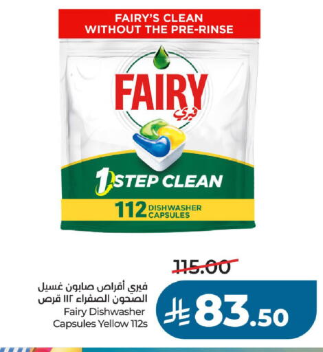 available at لولو هايبرماركت in مملكة العربية السعودية, السعودية, سعودية - الخرج