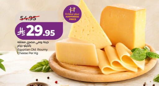 available at لولو هايبرماركت in مملكة العربية السعودية, السعودية, سعودية - حفر الباطن