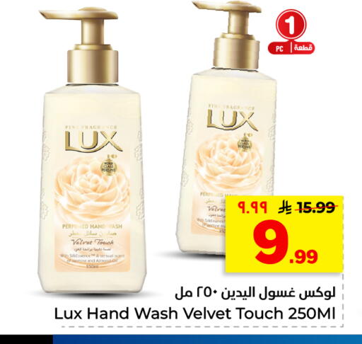 available at هايبر الوفاء in مملكة العربية السعودية, السعودية, سعودية - الأحساء‎