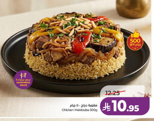 available at لولو هايبرماركت in مملكة العربية السعودية, السعودية, سعودية - الخرج
