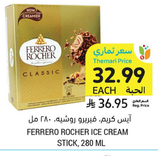 available at Tamimi Market in KSA, Saudi Arabia, Saudi - Ar Rass
