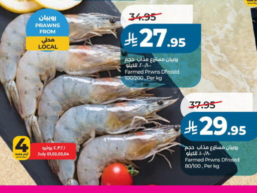 available at LULU Hypermarket in KSA, Saudi Arabia, Saudi - Hafar Al Batin