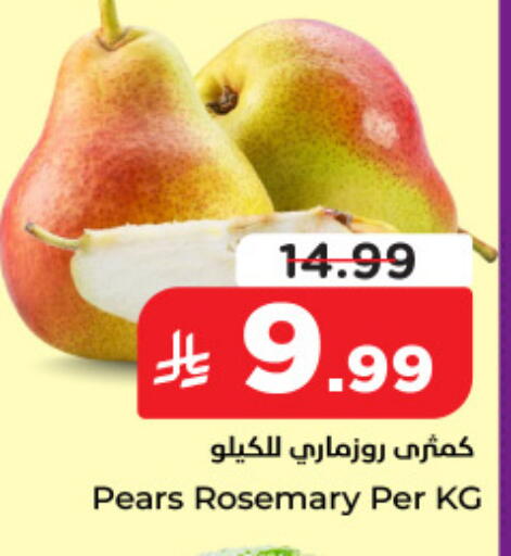 Rosemary available at Nesto in KSA, Saudi Arabia, Saudi - Dammam