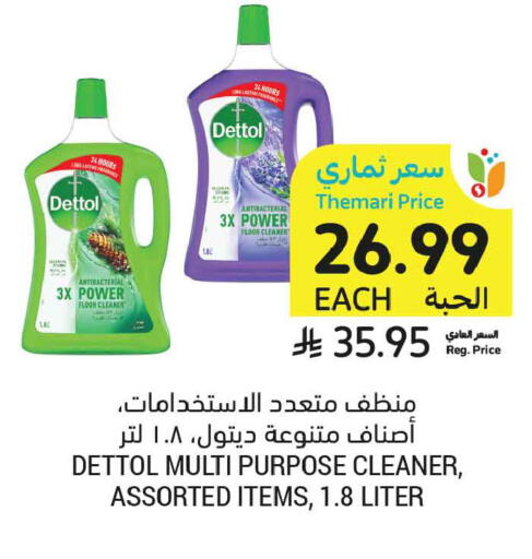 available at أسواق التميمي in مملكة العربية السعودية, السعودية, سعودية - الرس