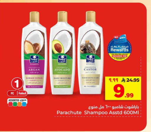 Coconut Avocado available at هايبر الوفاء in مملكة العربية السعودية, السعودية, سعودية - الرياض