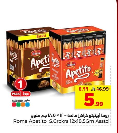 available at هايبر الوفاء in مملكة العربية السعودية, السعودية, سعودية - الرياض
