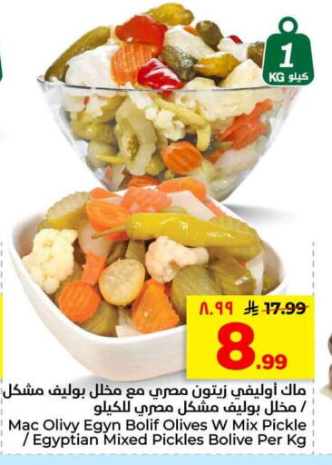 available at هايبر الوفاء in مملكة العربية السعودية, السعودية, سعودية - الرياض
