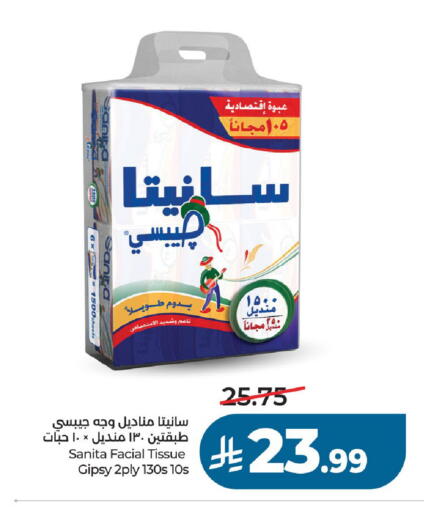 available at LULU Hypermarket in KSA, Saudi Arabia, Saudi - Unayzah