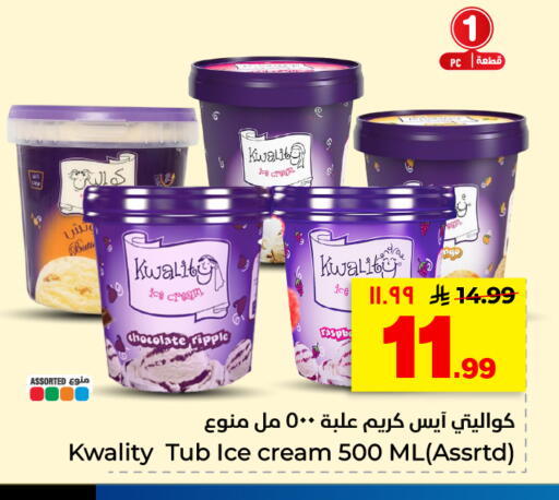 available at هايبر الوفاء in مملكة العربية السعودية, السعودية, سعودية - الأحساء‎
