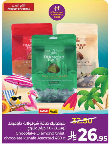 available at لولو هايبرماركت in مملكة العربية السعودية, السعودية, سعودية - حفر الباطن
