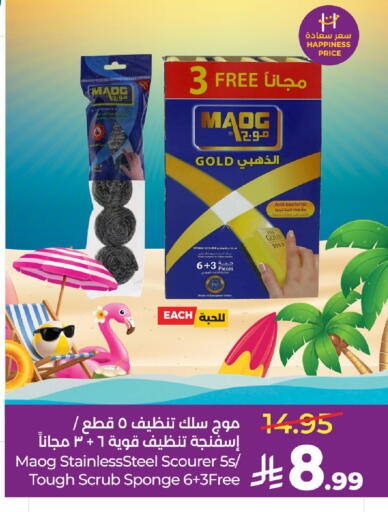 available at LULU Hypermarket in KSA, Saudi Arabia, Saudi - Unayzah