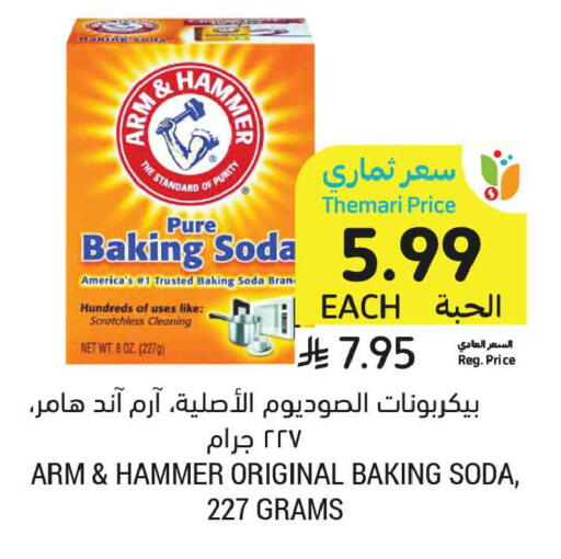 available at أسواق التميمي in مملكة العربية السعودية, السعودية, سعودية - المدينة المنورة