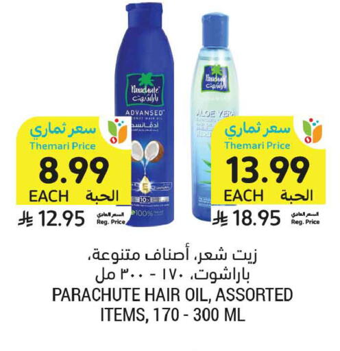 available at Tamimi Market in KSA, Saudi Arabia, Saudi - Ar Rass