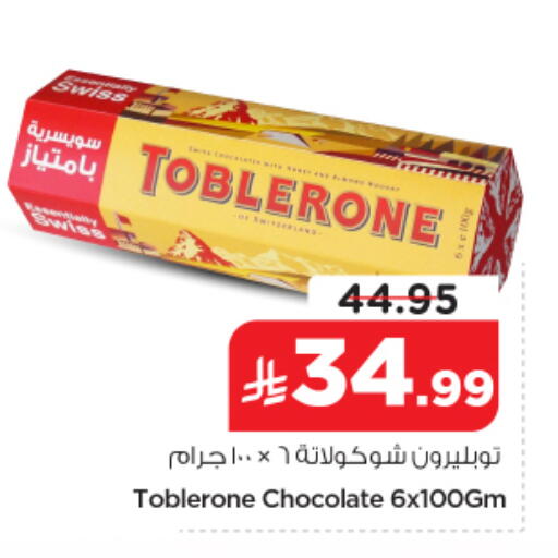 available at نستو in مملكة العربية السعودية, السعودية, سعودية - الرياض