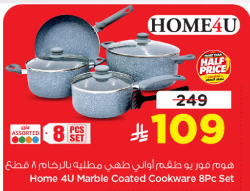 available at Nesto in KSA, Saudi Arabia, Saudi - Riyadh