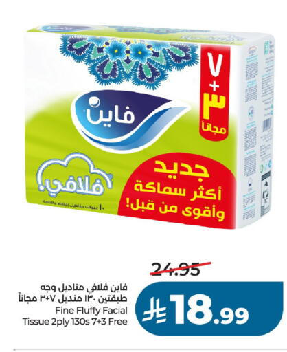 available at LULU Hypermarket in KSA, Saudi Arabia, Saudi - Unayzah