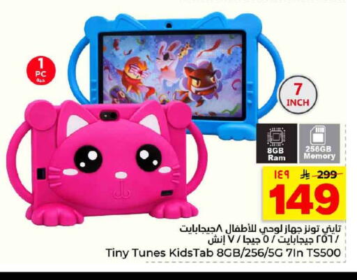 available at هايبر الوفاء in مملكة العربية السعودية, السعودية, سعودية - الخرج