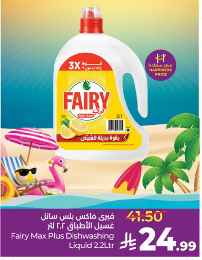 available at LULU Hypermarket in KSA, Saudi Arabia, Saudi - Riyadh