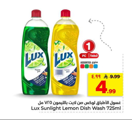 Lemon available at هايبر الوفاء in مملكة العربية السعودية, السعودية, سعودية - الرياض