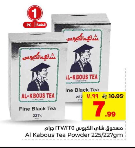 available at هايبر الوفاء in مملكة العربية السعودية, السعودية, سعودية - الرياض