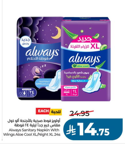 available at لولو هايبرماركت in مملكة العربية السعودية, السعودية, سعودية - حفر الباطن