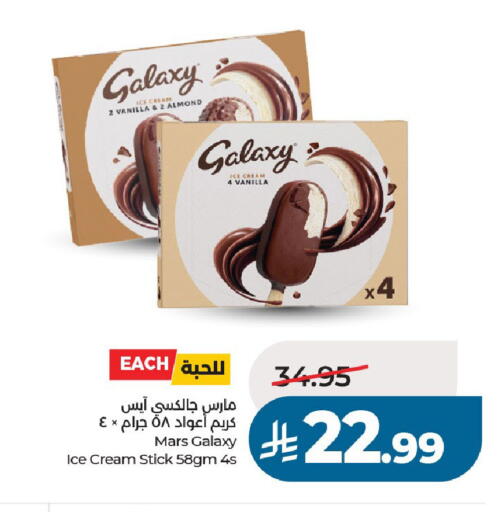 Vanilla available at LULU Hypermarket in KSA, Saudi Arabia, Saudi - Al-Kharj
