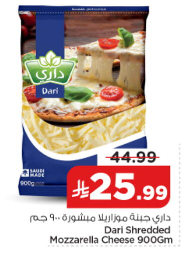 available at نستو in مملكة العربية السعودية, السعودية, سعودية - الرياض