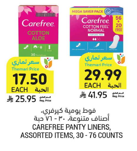 available at Tamimi Market in KSA, Saudi Arabia, Saudi - Jubail