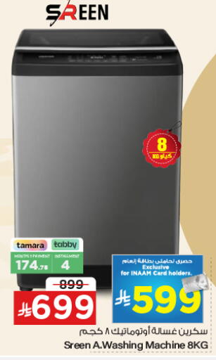 available at Nesto in KSA, Saudi Arabia, Saudi - Ar Rass