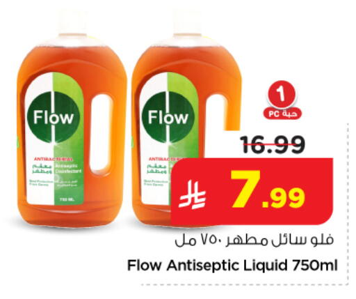 available at Nesto in KSA, Saudi Arabia, Saudi - Riyadh