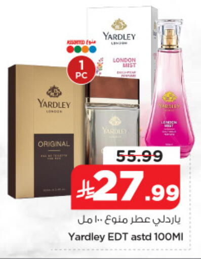 available at نستو in مملكة العربية السعودية, السعودية, سعودية - المنطقة الشرقية