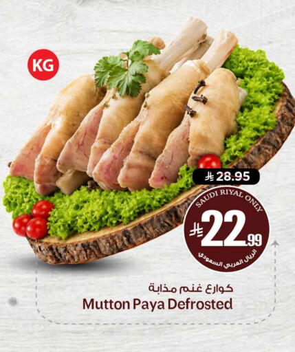available at هايبر الوفاء in مملكة العربية السعودية, السعودية, سعودية - الرياض