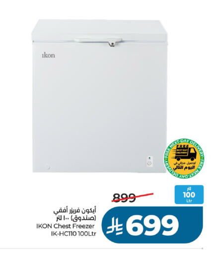 available at لولو هايبرماركت in مملكة العربية السعودية, السعودية, سعودية - الخرج