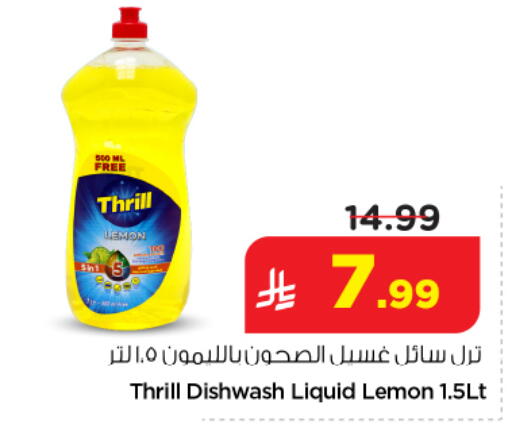 Lemon available at نستو in مملكة العربية السعودية, السعودية, سعودية - الرياض
