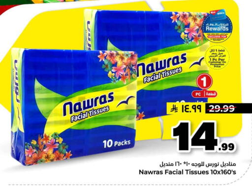 available at هايبر الوفاء in مملكة العربية السعودية, السعودية, سعودية - الرياض