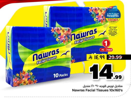 available at هايبر الوفاء in مملكة العربية السعودية, السعودية, سعودية - الرياض