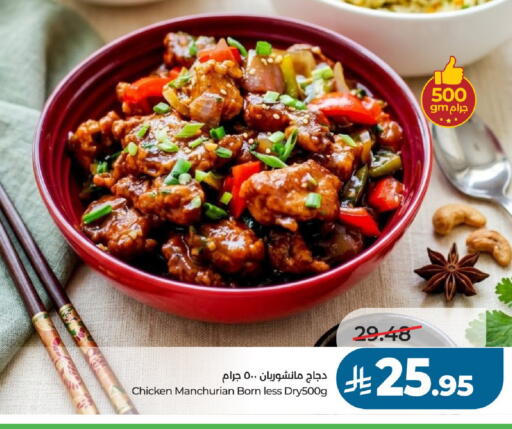 available at لولو هايبرماركت in مملكة العربية السعودية, السعودية, سعودية - الخرج