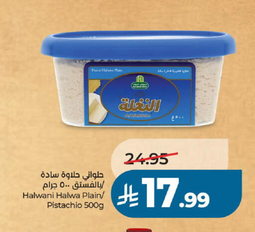 available at لولو هايبرماركت in مملكة العربية السعودية, السعودية, سعودية - عنيزة