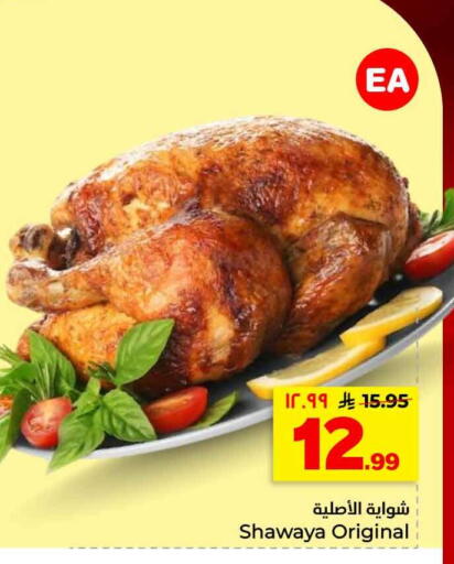 available at هايبر الوفاء in مملكة العربية السعودية, السعودية, سعودية - الرياض