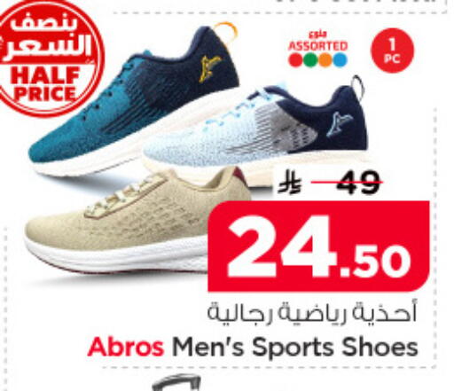 available at Nesto in KSA, Saudi Arabia, Saudi - Dammam