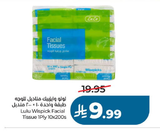 available at LULU Hypermarket in KSA, Saudi Arabia, Saudi - Unayzah