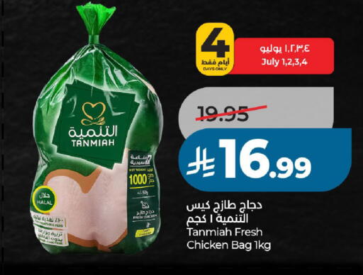 available at LULU Hypermarket in KSA, Saudi Arabia, Saudi - Unayzah